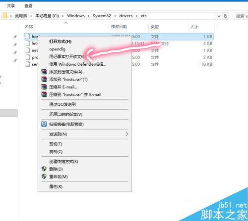 Win10怎么屏蔽想禁止访问的网站