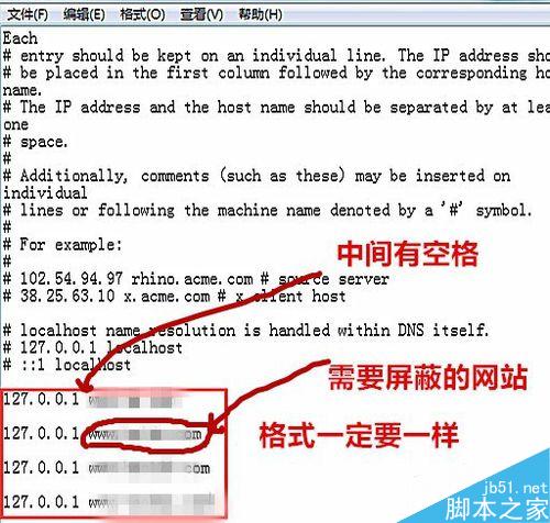 Win10怎么屏蔽想禁止访问的网站