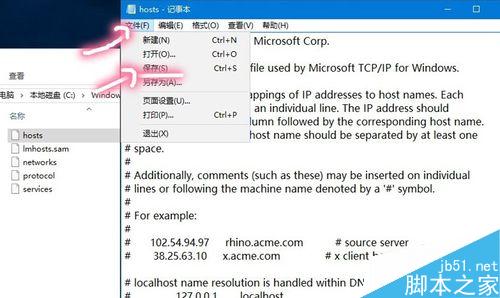 Win10怎么屏蔽想禁止访问的网站