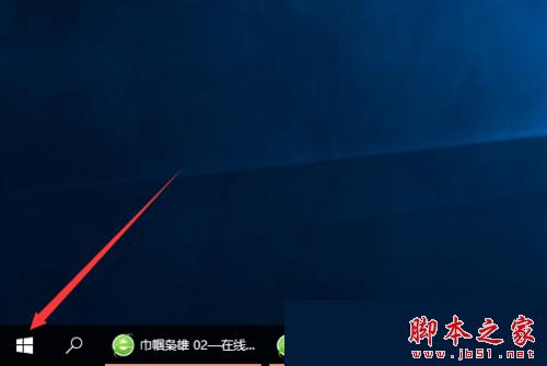 Windows10操作系统查看磁盘空间使用情况的步骤1