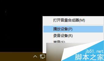 win10插入耳机后有电流声怎么办？耳机有电流声解决办法