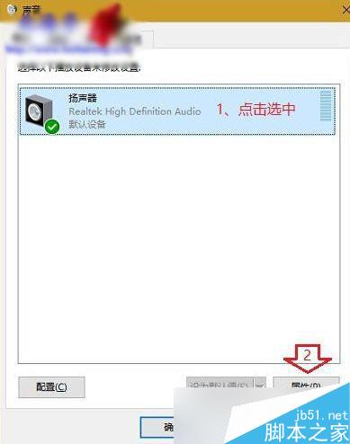 win10插入耳机后有电流声怎么办？耳机有电流声解决办法