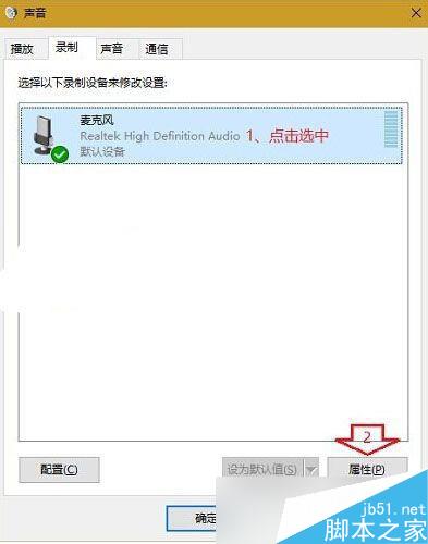win10插入耳机后有电流声怎么办？耳机有电流声解决办法