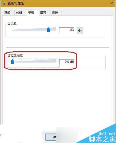 win10插入耳机后有电流声怎么办？耳机有电流声解决办法