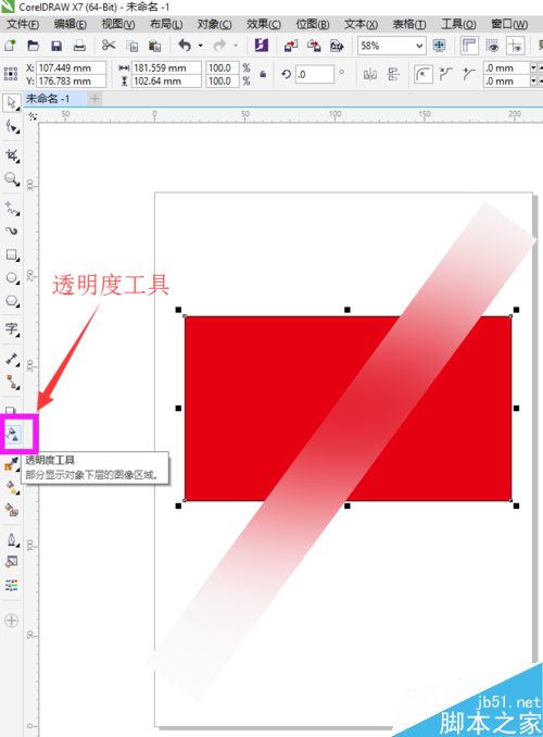 cdr透明度在哪,cdr透明度怎么调,透明度工具