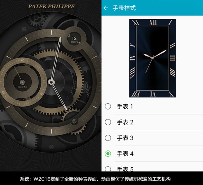 三星W2016怎么样 三星W2016详细评测