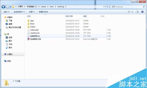 Windows系统下部署PHP运行环境