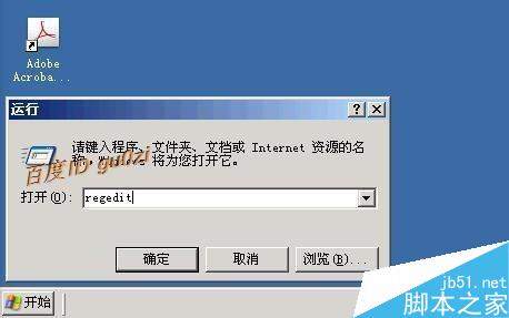 怎样让Windows XP自动登陆