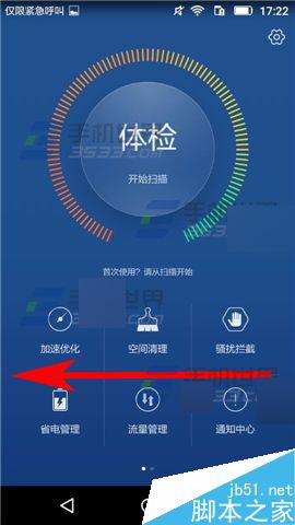 华为畅享5怎么设置开机启动项?华为畅享5关闭