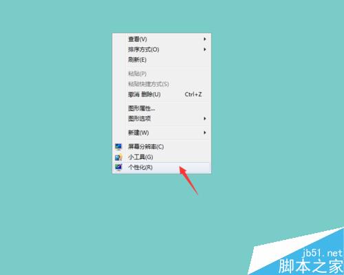 win7如何更改窗口边框,任务栏颜色?