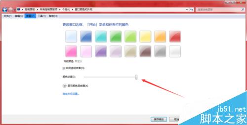 win7如何更改窗口边框,任务栏颜色?