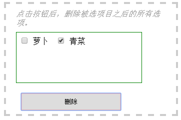 jquery实现删除一个元素后面的所有元素功能