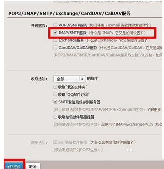 iphone手机怎么用自带的邮箱看qq邮箱 iphone