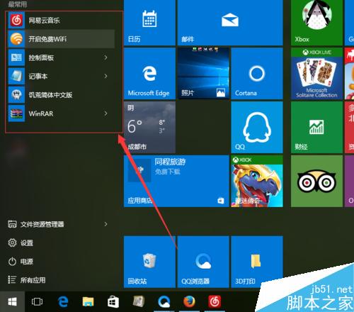 win10怎么卸载程序软件
