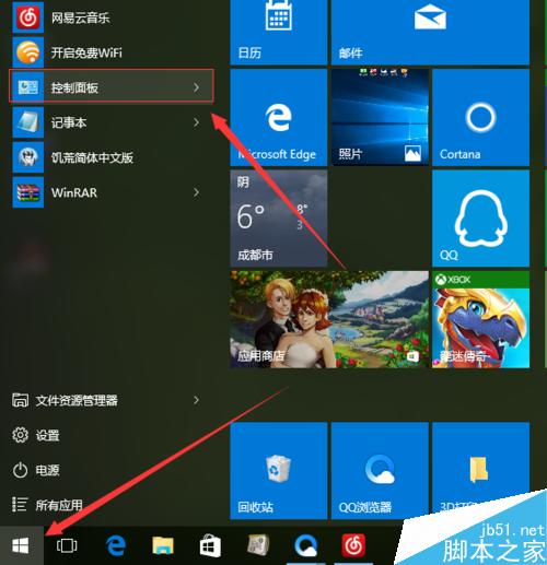 win10怎么卸载程序软件