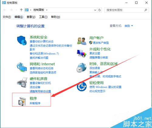 win10怎么卸载程序软件