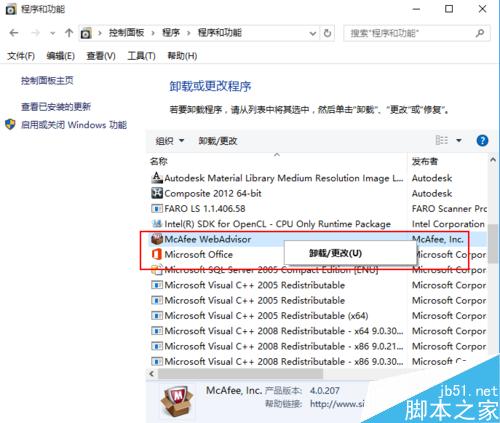 win10怎么卸载程序软件