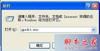 输入“gpedit.msc” 输入“gpedit.msc”