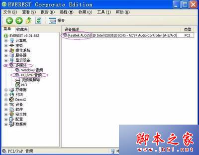 win7系统电脑突然没有声音解决方法3 win7系统电脑突然没有声音解决方法3