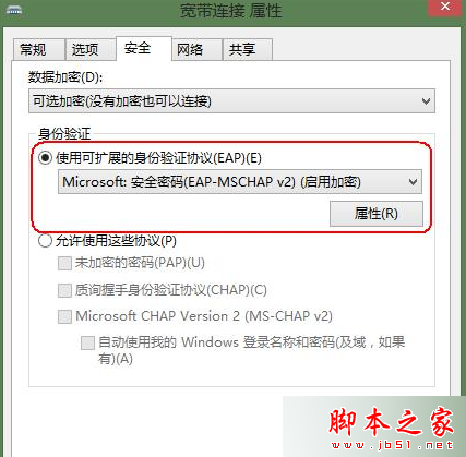 使用可扩展的身份验证协议