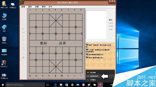 Windows10如何将自用软件添加在开始菜单