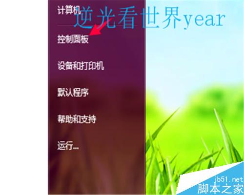 win7鼠标设置在哪里