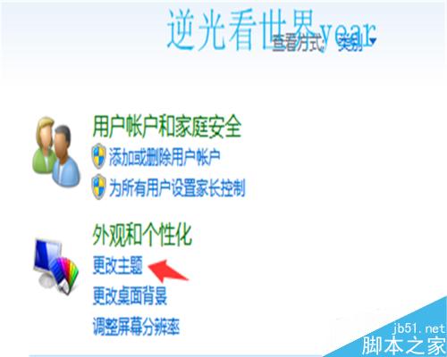 win7鼠标设置在哪里