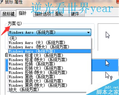 win7鼠标设置在哪里
