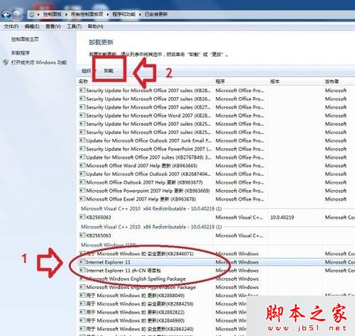 找到“Internet Explore 11” 找到“Internet Explore 11”