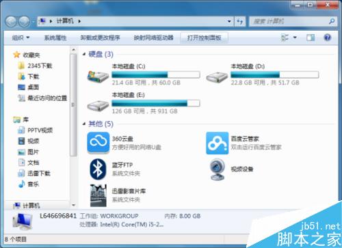 Windows7系统中设置文件复选框方法