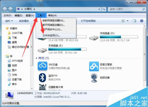 Windows7系统中设置文件复选框方法
