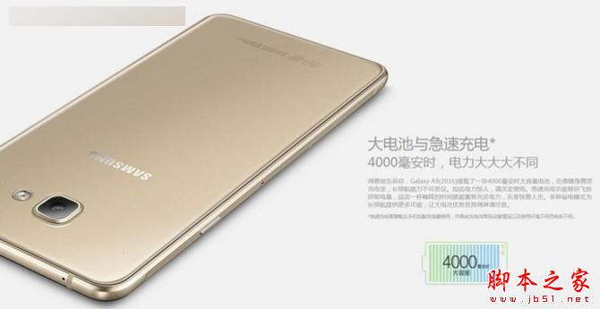 首发骁龙652 6寸巨屏三星A9登场