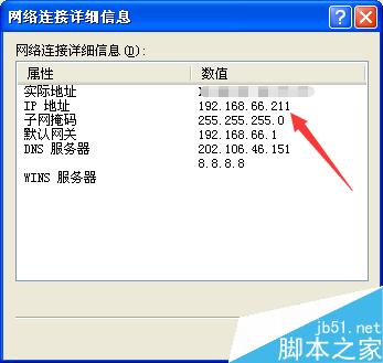 电脑IP地址在哪里查看？如何快速查看电脑IP地址？[推荐]