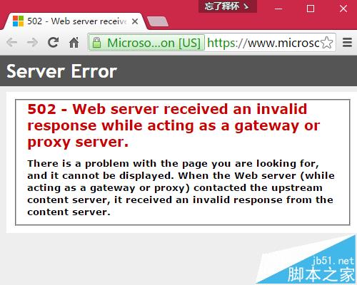 谷歌浏览器打不开网页提示Server Error 502 B
