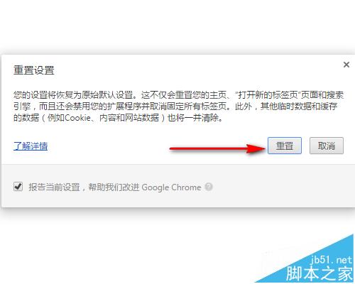 谷歌浏览器打不开网页提示Server Error 502 B