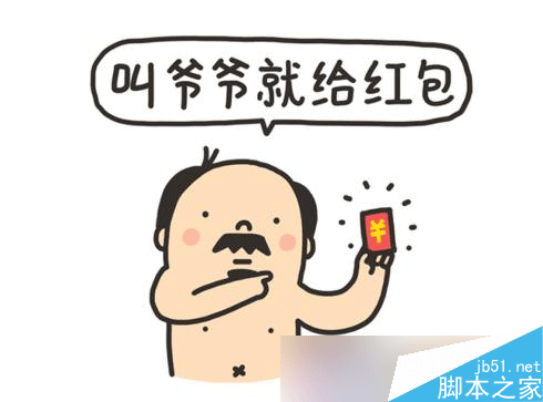 QQ口令红包搞笑口令大全_QQ技巧_QQ专栏