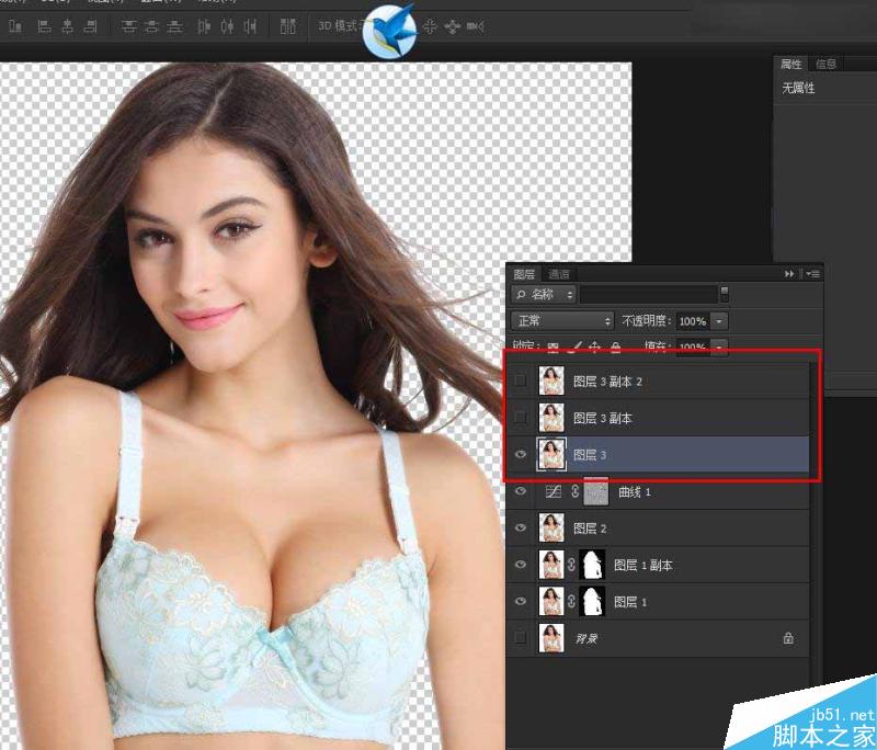 Photoshop快速的抠出电商内衣模特教程,PS教程,思缘教程网