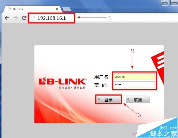 b-link路由器登录界面图片