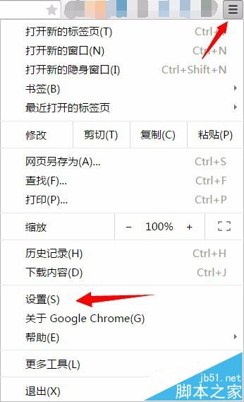 chrome浏览器中的百度搜索引擎总是自动跳转