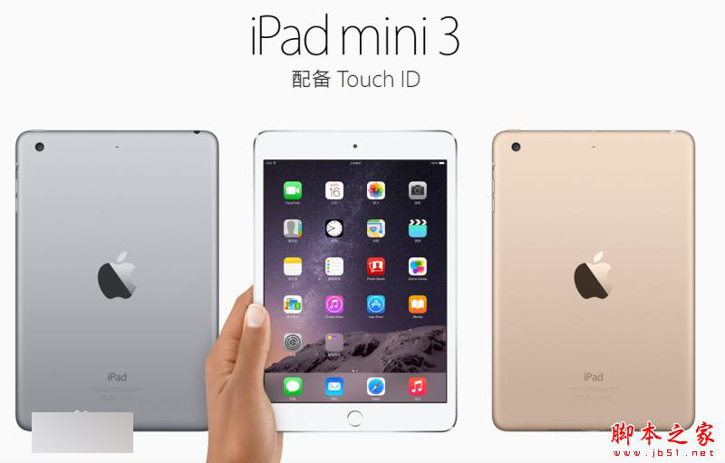 小米平板2和iPad mini3哪个好? iPad mini3和小