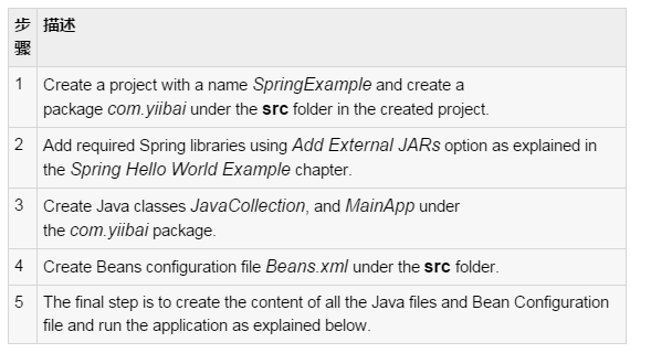 详解Java的Spring框架中bean的注入集合