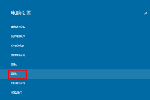 win10打开或关闭飞行模式的方法-第3张图片-90博客网