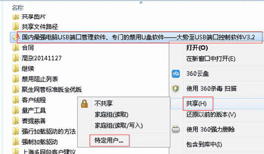 共享文件夹无法访问、设置文件夹访问权限、共享文件夹拒绝访问的解决方法新系统了解的东西