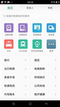 金属颜值拍照手机 OPPO A53评测
