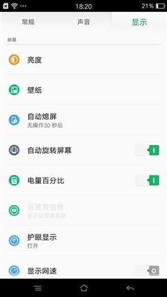 金属颜值拍照手机 OPPO A53评测