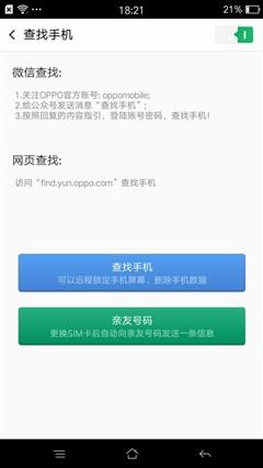 金属颜值拍照手机 OPPO A53评测