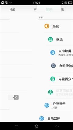 金属颜值拍照手机 OPPO A53评测