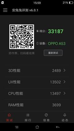 金属颜值拍照手机 OPPO A53评测