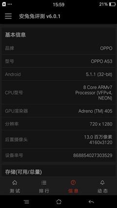 金属颜值拍照手机 OPPO A53评测