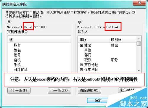 outlook怎么导入联系人?导入excel表格中的联系